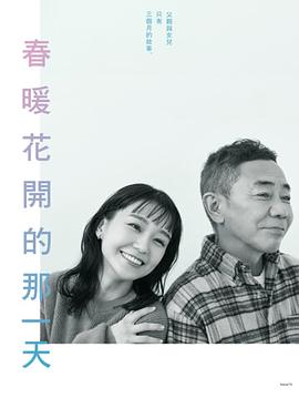 奈绪,木梨宪武,滨田岳,小林聪美,光石研,筒井真理子