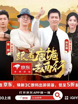 杨志刚,陈创,郜思雯,张层层